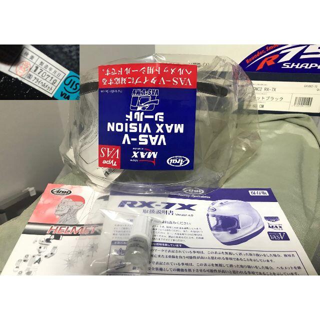 ARAI アライ ヘルメット RX-7X フラットブラック L | www.innoveering.net