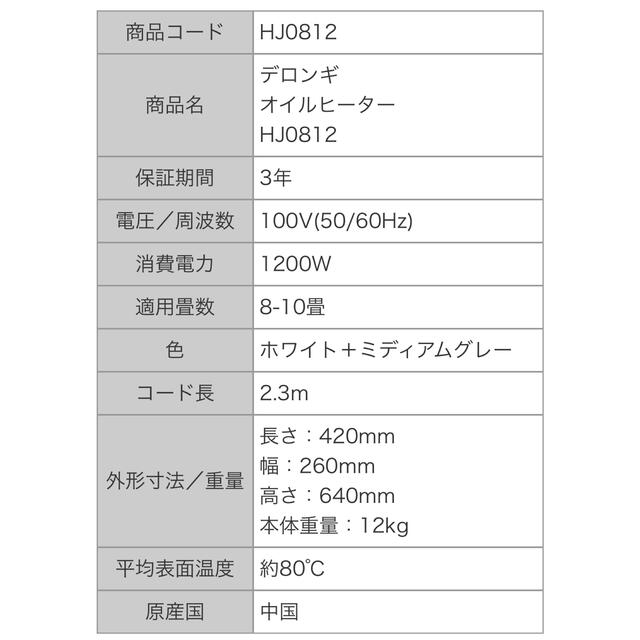 DeLonghi(デロンギ)のデロンギ　オイルヒーター スマホ/家電/カメラの冷暖房/空調(オイルヒーター)の商品写真