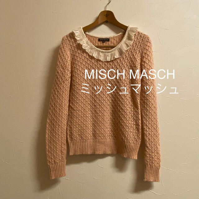 MISCH MASCH(ミッシュマッシュ)のミッシュマッシュ＊M＊ニット セーター フリル ガーリー  透かし編み  レディースのトップス(ニット/セーター)の商品写真