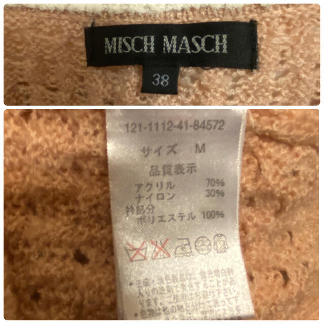 MISCH MASCH(ミッシュマッシュ)のミッシュマッシュ＊M＊ニット セーター フリル ガーリー  透かし編み  レディースのトップス(ニット/セーター)の商品写真