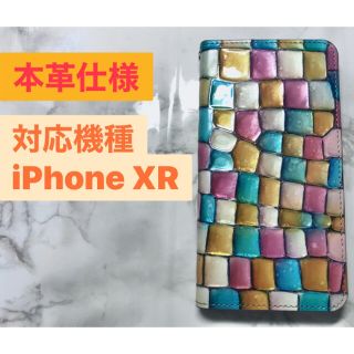 アップル(Apple)の★限定特価★ iPhone XR ステンドグラス風 スマホケース(iPhoneケース)