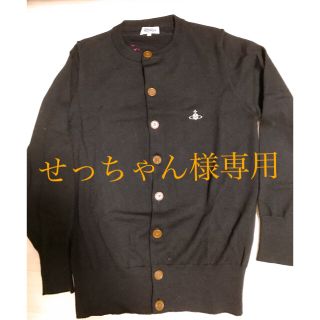 ヴィヴィアンウエストウッド(Vivienne Westwood)のヴィヴィアンウエストウッド　カーディガン(カーディガン)