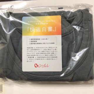 シャルレ(シャルレ)のシャルレ メンズ兼用トップ　あたたか　半袖丸首　　　　グレー　　SA(その他)