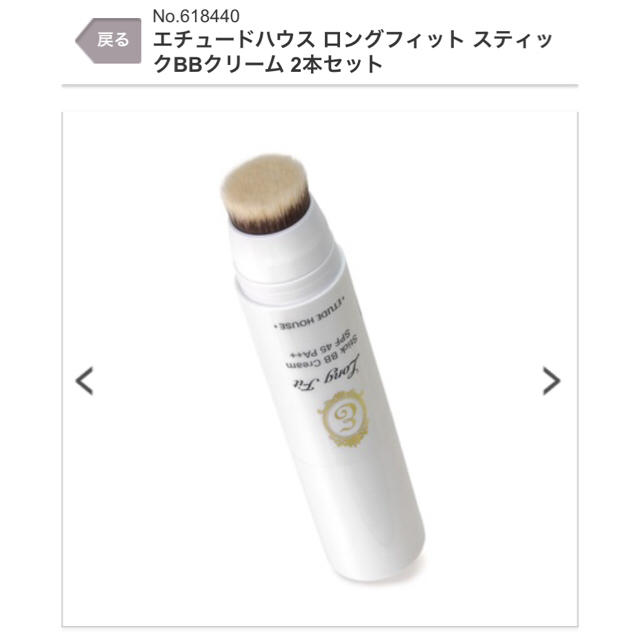 ETUDE HOUSE(エチュードハウス)のエチュードハウス スティックBBクリーム コスメ/美容のベースメイク/化粧品(BBクリーム)の商品写真