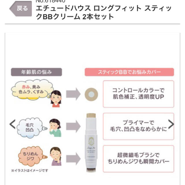 ETUDE HOUSE(エチュードハウス)のエチュードハウス スティックBBクリーム コスメ/美容のベースメイク/化粧品(BBクリーム)の商品写真