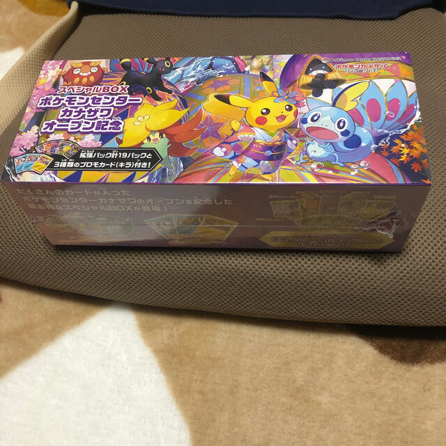 ポケモンカードゲーム　スペシャルBOX ポケモンセンター カナザワオープン記念