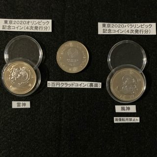 コインケース入り　東京オリンピック ・パラリンピック2020記念硬貨(その他)