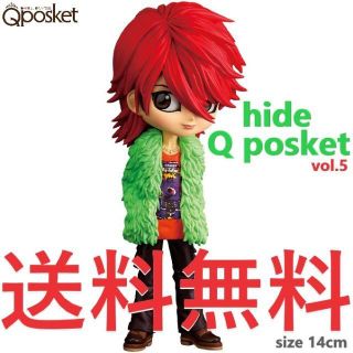 バンプレスト(BANPRESTO)のhide Q posket vol.5 ノーマルカラー ver. ヒデ(ミュージシャン)