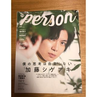 ニュース(NEWS)のＴＶガイドＰＥＲＳＯＮ  vol.99 一冊まるごと　フラワー様専用(アート/エンタメ)