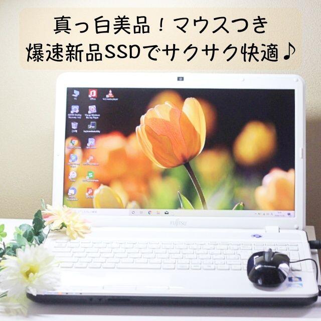 65マウス付！新品SSD大容量で安心！在宅ワークに！富士通AH42/D