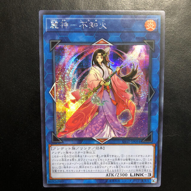 遊戯王(ユウギオウ)の遊戯王 麗神－不知火　しらぬい　アジアシークレット　アジアシク エンタメ/ホビーのトレーディングカード(シングルカード)の商品写真