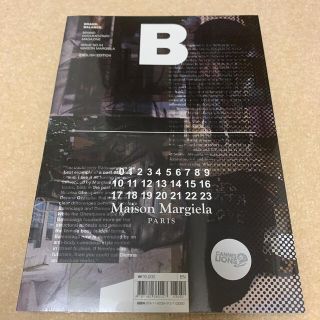 マルタンマルジェラ(Maison Martin Margiela)のMagazine B メゾンマルジェラ Maison Margiela 未開封(洋書)