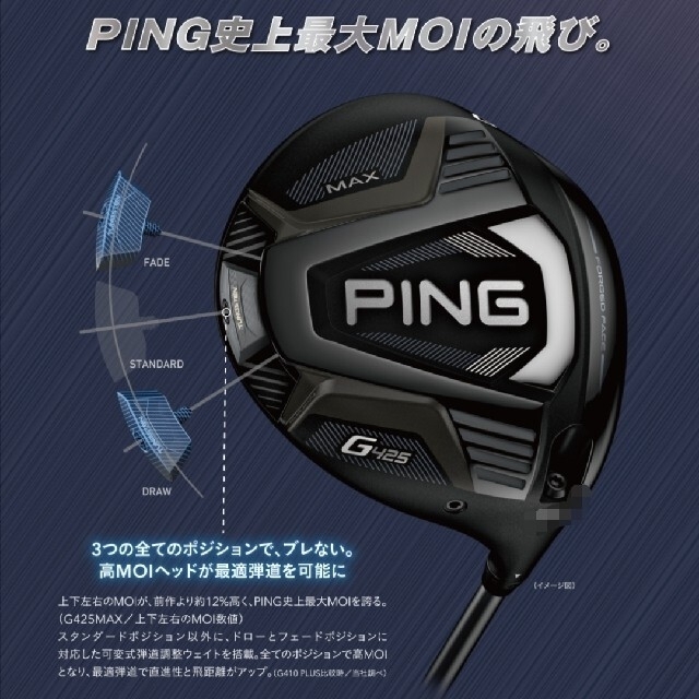 クラブ【未使用・新品】　ping G425 ドライバー