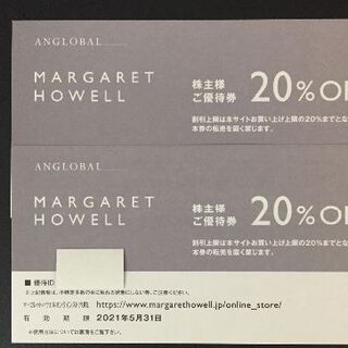 マーガレットハウエル(MARGARET HOWELL)のTSI マーガレットハウエル 20％割引券　2枚　株主優待券(ショッピング)