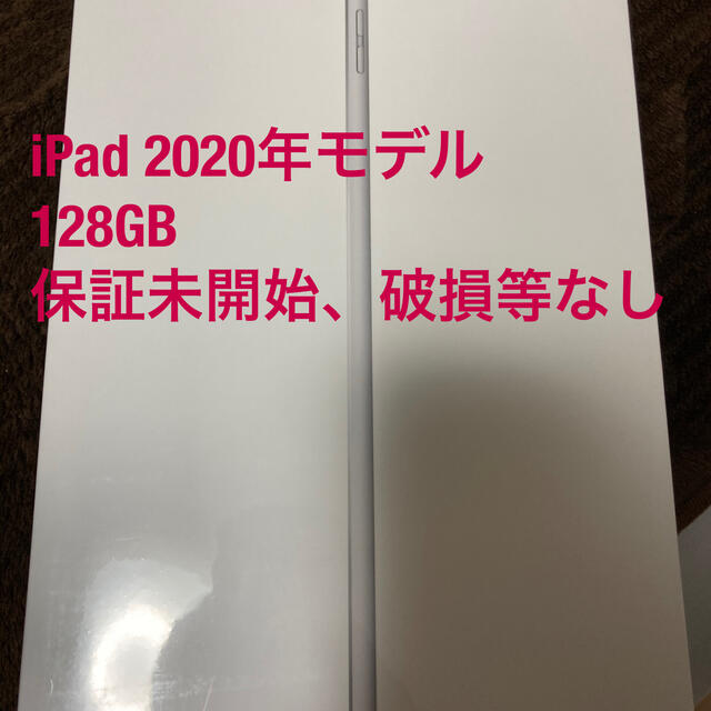 【新品未開封】iPad 第8世代 wifi 32GB スペースグレイ 保証未開始