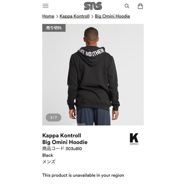 Kappa(カッパ)のkappa kontroll big omini hoodie メンズのトップス(パーカー)の商品写真