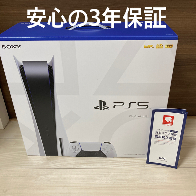 PlayStation5 新品未開封　保証書(レシート)付き