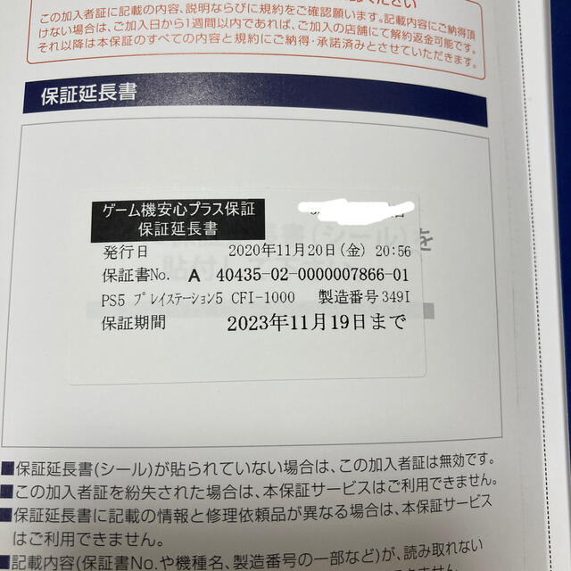 新品未開封3年保証　SONY PlayStation5 本体　ps5