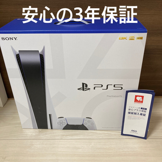 新品未開封PlayStation5 プレステ5本体　3年保証付き