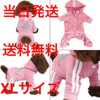 【即日発送】【送料無料】アディドッグ　ペット服 秋冬用　トレントパーカー 犬服 (犬)