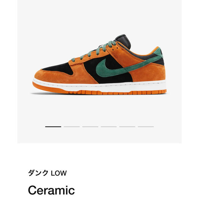 NIKE(ナイキ)のNIKE ダンク low ceramic 27.5cm メンズの靴/シューズ(スニーカー)の商品写真