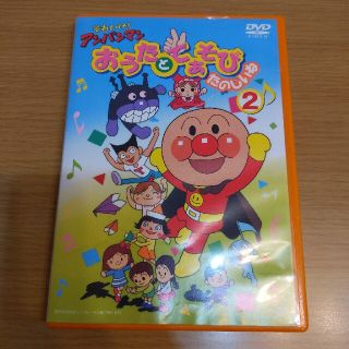 アンパンマン(アンパンマン)のそれいけ！アンパンマン　おうたとてあそび　たのしいね（2） DVD(キッズ/ファミリー)