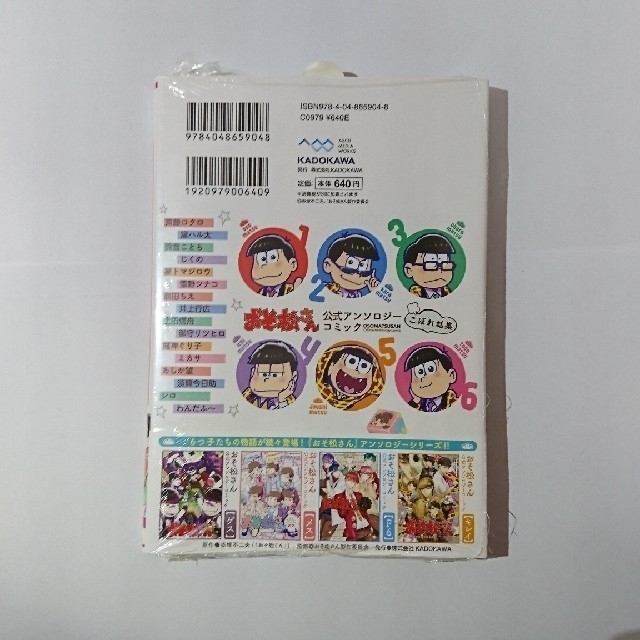 おそ松さん公式アンソロジ コミックこぼれ話集の通販 By Sora S Shop ラクマ