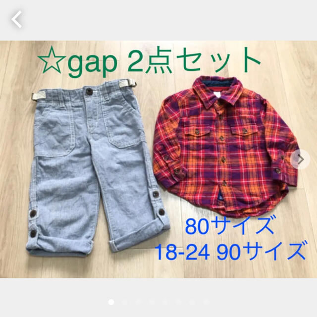 babyGAP(ベビーギャップ)の2点セット！babyGAP GAP ネルシャツ　チェックシャツ  ズボン　パンツ キッズ/ベビー/マタニティのベビー服(~85cm)(パンツ)の商品写真