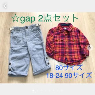 ベビーギャップ(babyGAP)の2点セット！babyGAP GAP ネルシャツ　チェックシャツ  ズボン　パンツ(パンツ)