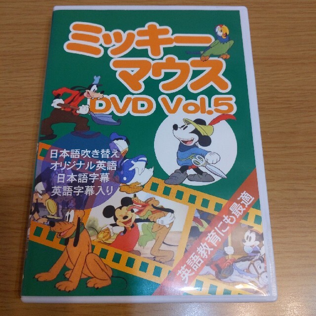 Disney(ディズニー)のミッキーマウス DVD Vol.5 kirin様専用 エンタメ/ホビーのDVD/ブルーレイ(キッズ/ファミリー)の商品写真