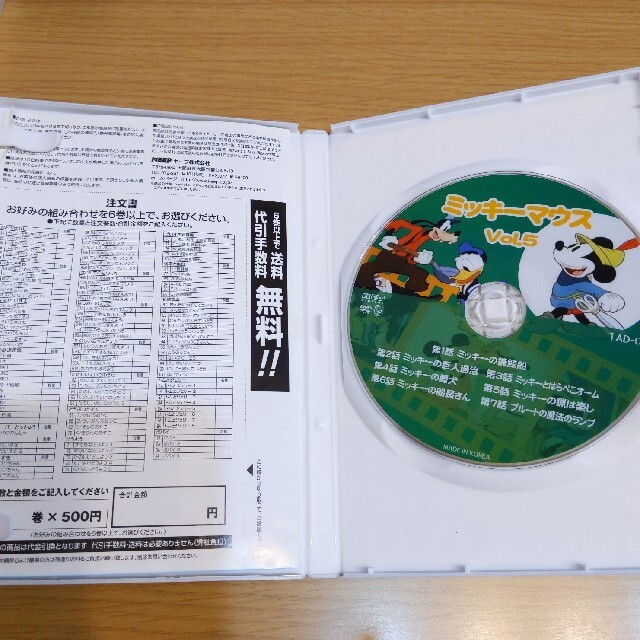 Disney(ディズニー)のミッキーマウス DVD Vol.5 kirin様専用 エンタメ/ホビーのDVD/ブルーレイ(キッズ/ファミリー)の商品写真