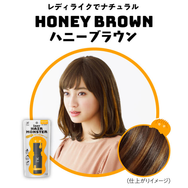 Liese 1day Hair Monster ハニーブラウン の通販 By M S Shop リーゼならラクマ