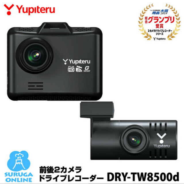 YUPITERU DRY-TW8500D ユピテル ドライブレコーダー ドラレコ