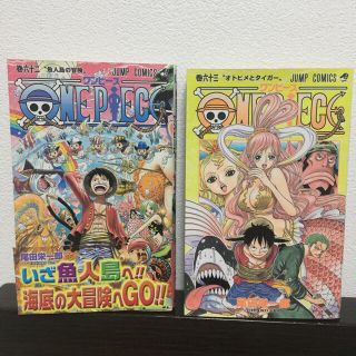 シュウエイシャ(集英社)のＯＮＥ　ＰＩＥＣＥ 巻６２・６３(少年漫画)