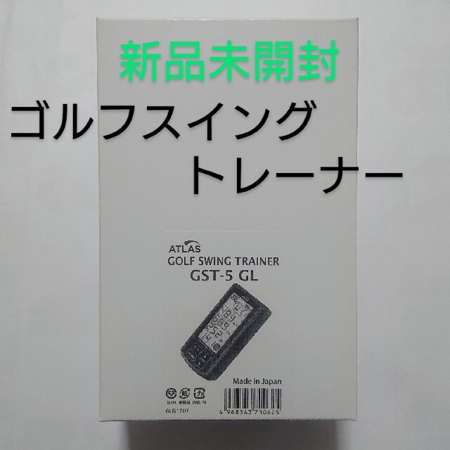 新品未開封 ユピテル GST-5 GL ゴルフスイングトレーナー 送料込み