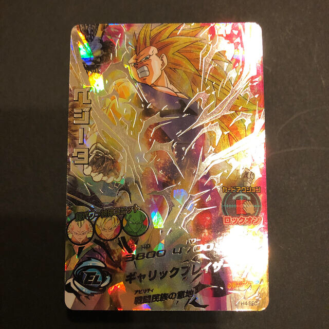 割引ネット スーパードラゴンボールヒーローズ ベジータ H4-SEC 割引ネット スーパードラゴンボールヒーローズ ベジータ H4-SEC