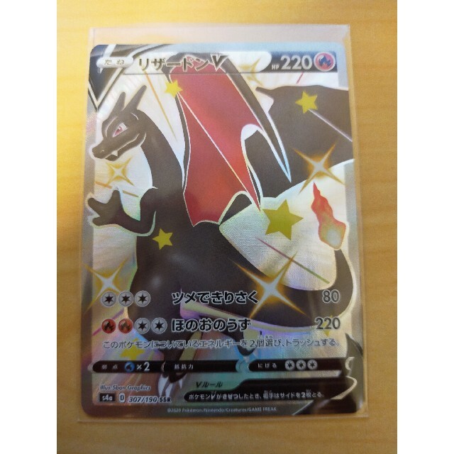 リザードンV SSR シャイニースターV リザードンV SSR シャイニースターV