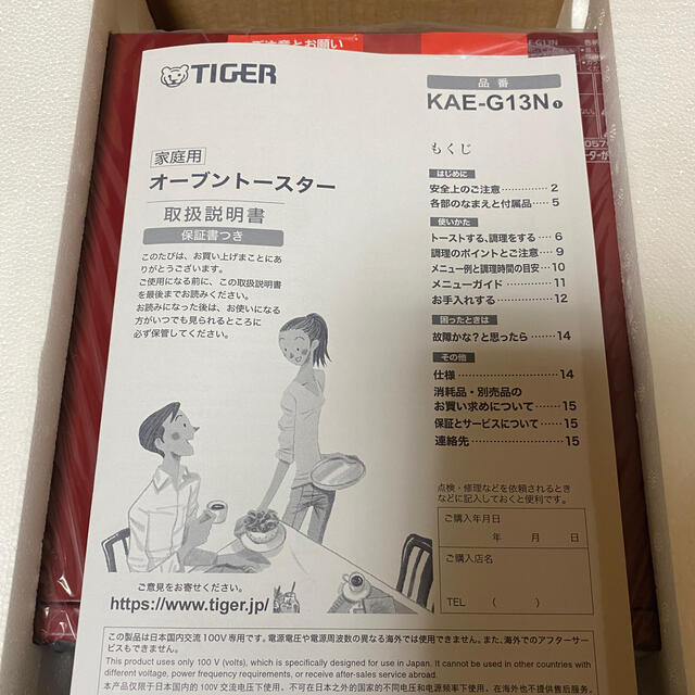 TIGER(タイガー)のTIGER KAE-G13N-R レッド うまパントースター スマホ/家電/カメラの調理家電(電子レンジ)の商品写真