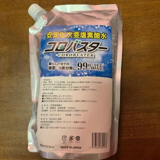 まひろ様専用(アルコールグッズ)