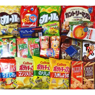 カルビー(カルビー)の！！激安！！お菓子詰め合わせ 限定あり 20種類セット(菓子/デザート)