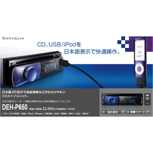Pioneer Carrozzeria Usb Cd Ipod 漢字表示 1din の通販 By ガリべ S Shop パイオニアならラクマ Pioneer Carrozzeria Usb Cd Ipod 漢字表示 1din の通販 By ガリべ S Shop パイオニアならラクマ