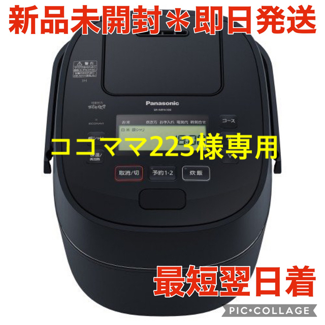 Panasonic パナソニック 炊飯器 5.5合 SR-MPA100-K