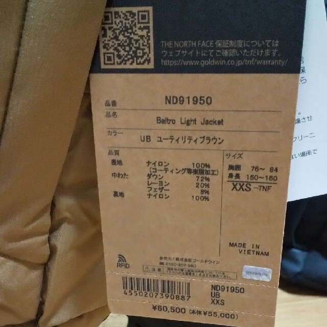 【定価以下販売】ノースフェイス バルトロライトジャケット XXSサイズ UB