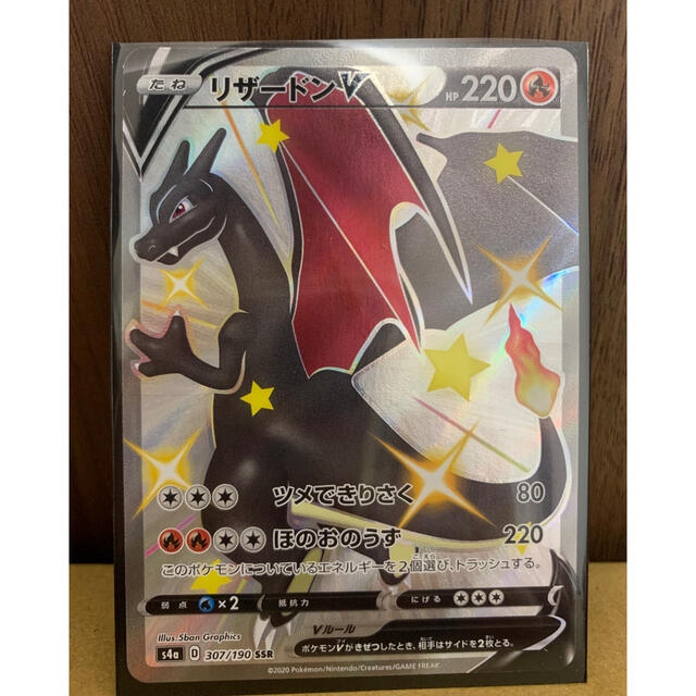 ポケモン ポケモンカード リザードンv とvmaxのセット色違い Ssrの通販 By ときぞー S Shop ポケモンならラクマ ポケモン ポケモンカード リザードンv とvmaxのセット色違い Ssrの通販 By ときぞー S Shop ポケモンならラクマ