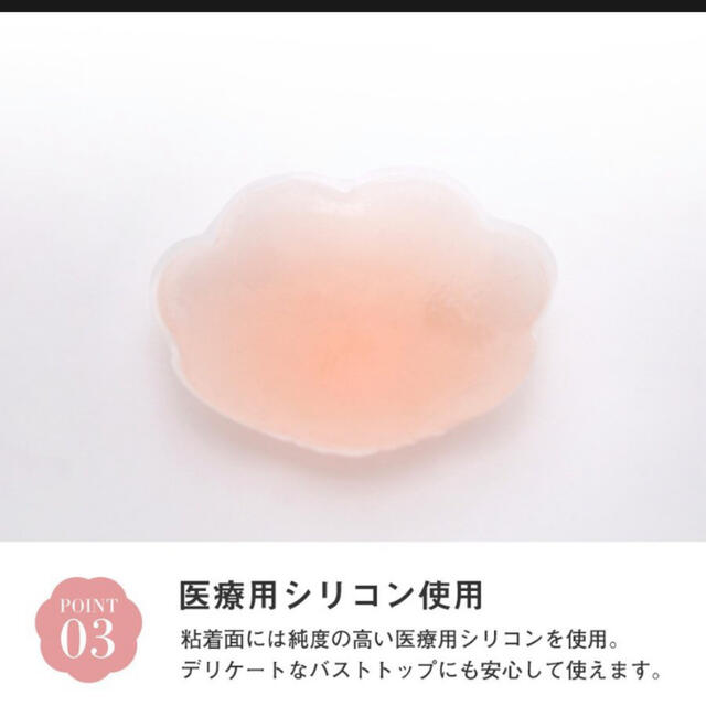 人気沸騰】 ニップレス 4ペア 8枚セット シリコン 繰り返し使える