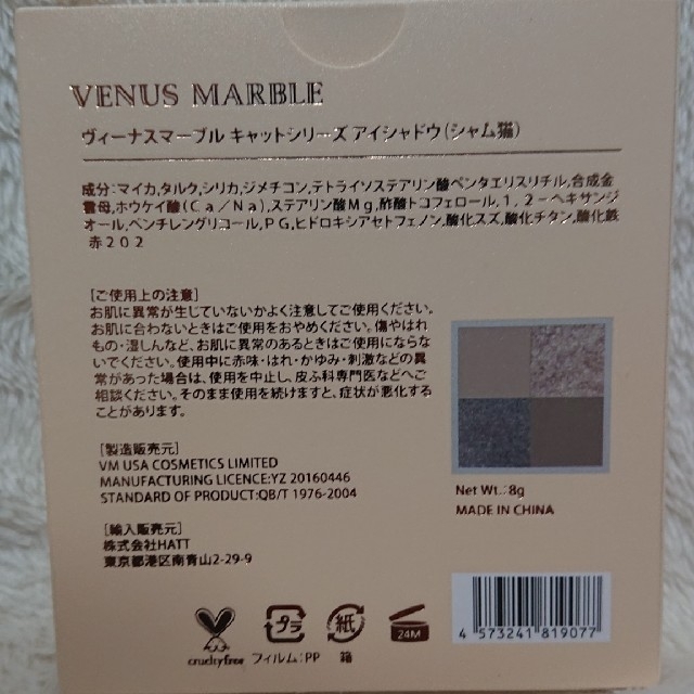 VENUS MARBLE アイシャドウ シャム猫 コスメ/美容のベースメイク/化粧品(アイシャドウ)の商品写真