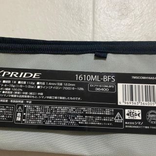 使用数回 シマノ エクスプライド1610ML BFSベイト EXPLIDE