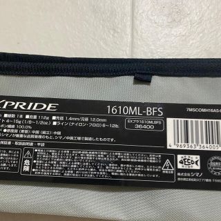 使用数回　シマノ エクスプライド1610ML BFSベイト　EXPLIDE