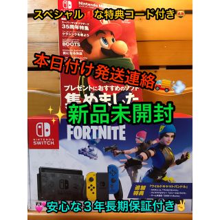 保証付　任天堂　switch 本体　スイッチ　本体　ツムツムポーチ　液晶画面保護