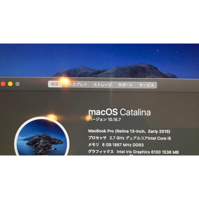 [値下げしました]MacBook Pro Early2015